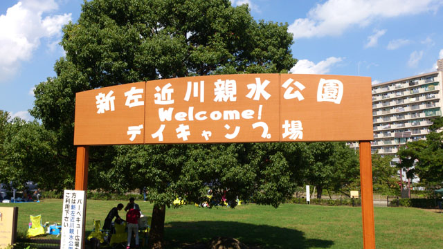 ディキャンプ場の入り口 ディキャンプ場の入り口