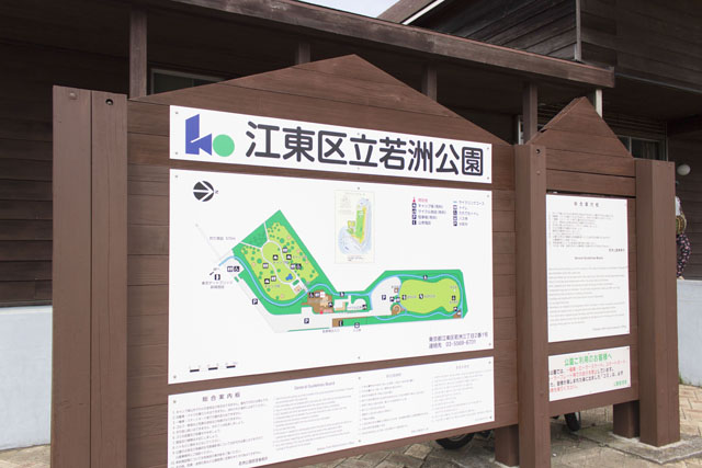 公園案内板 公園案内板