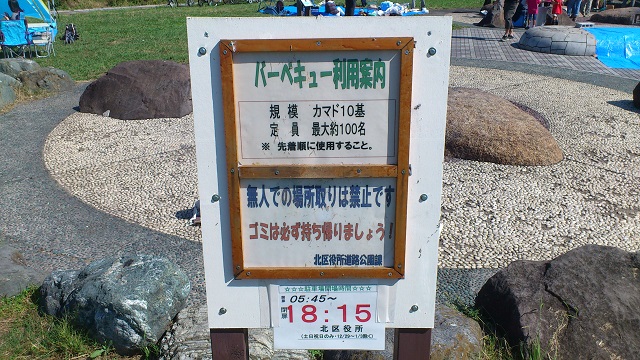 バーベキュー場 2 バーベキュー場 2