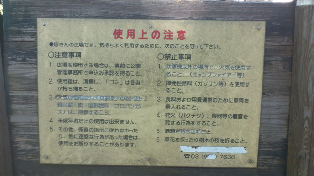 バーベキュー場案内板 バーベキュー場案内板