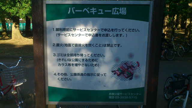 赤塚公園案内板 赤塚公園案内板