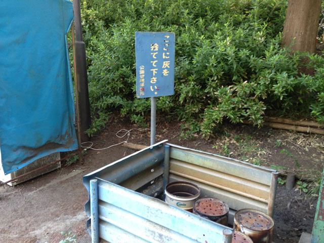 炭捨て場 炭捨て場