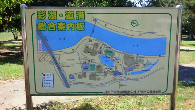 公園案内板 公園案内板