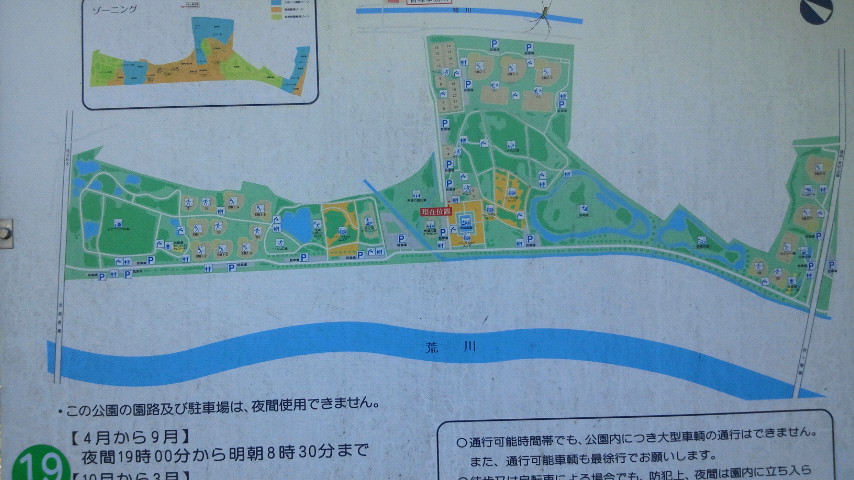 公園案内板 公園案内板