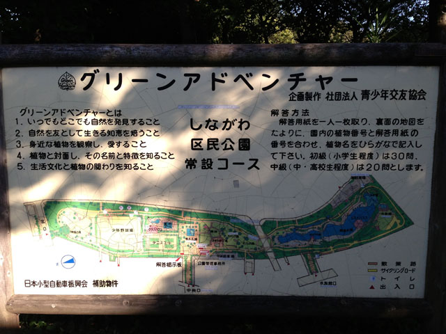 公園内案内図 公園内案内図