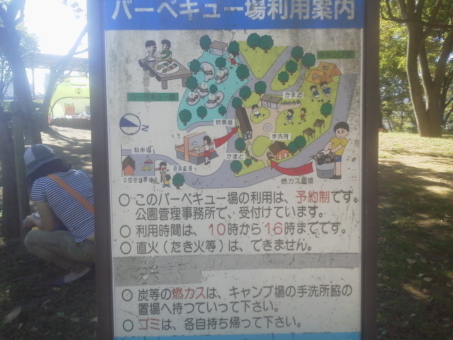バーベキュー場案内板 バーベキュー場案内板